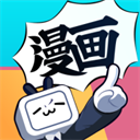 免费追漫画大全app手机客户端