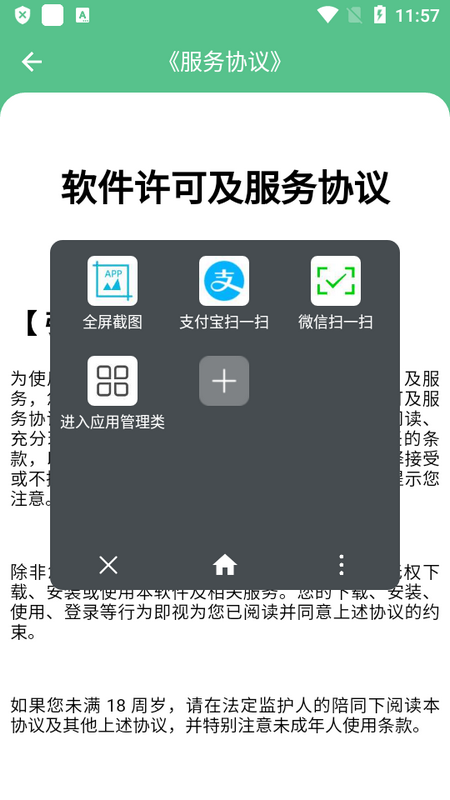 超级快捷指令安卓最新版