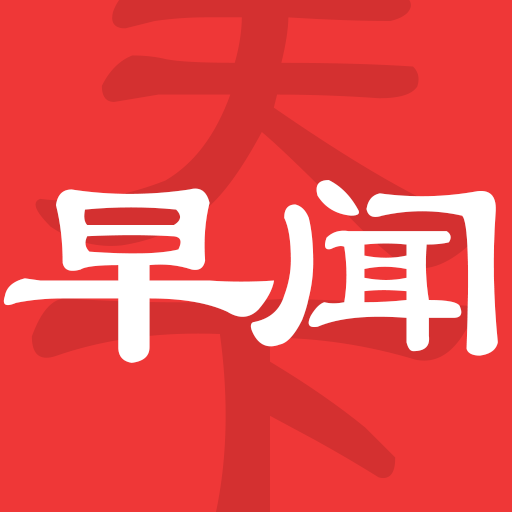 早闻天下事最新版2023安卓版