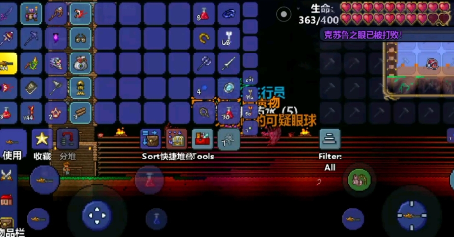 泰拉瑞亚怎么获得奇怪的眼球