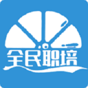 全民职培下载2023版