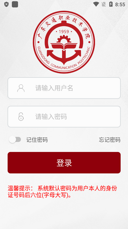 广交院ICA官方下载