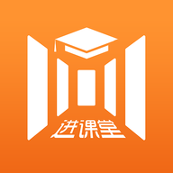 进课堂免费下载安装