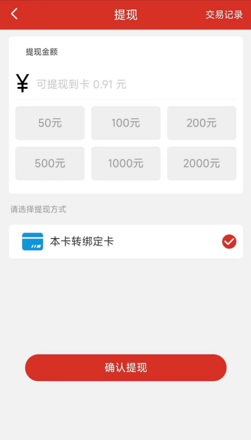 汇码付app
