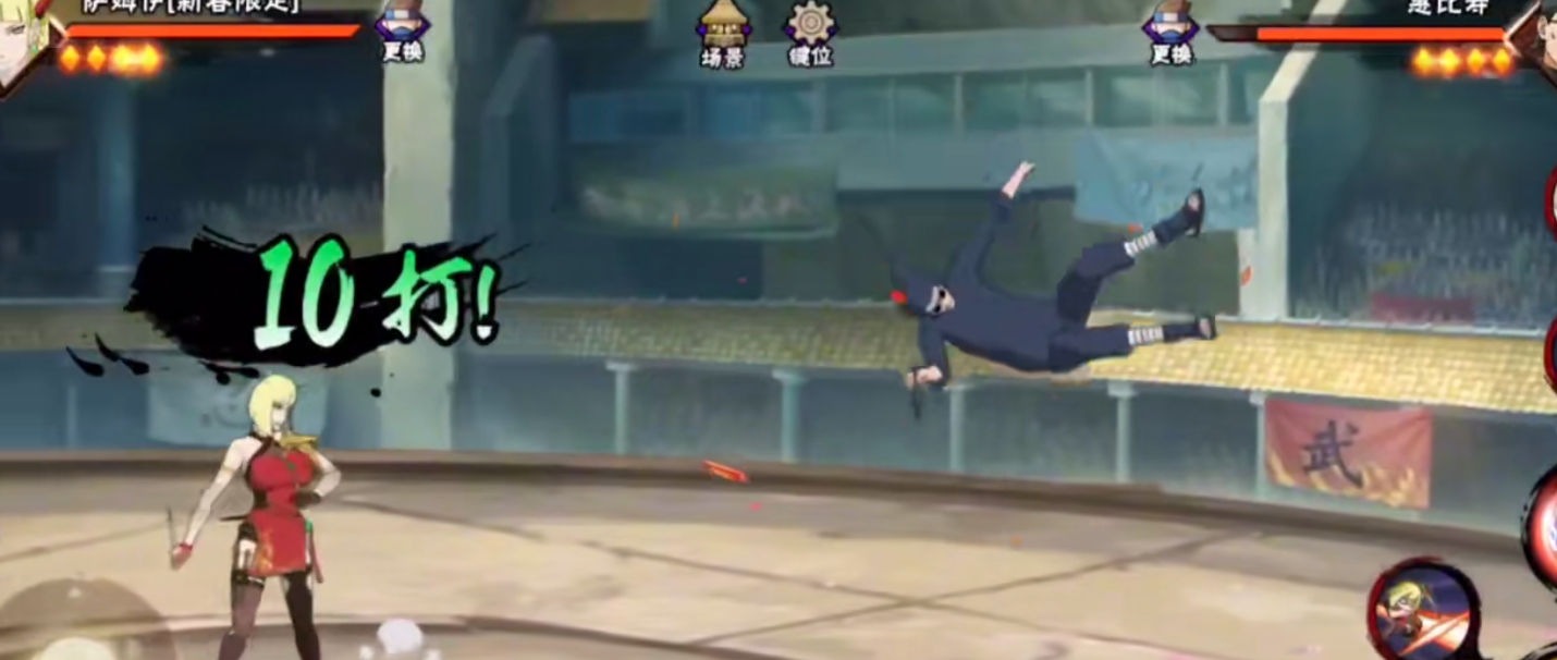 火影忍者新春萨姆依怎么玩