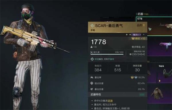 七日世界5阶武器怎么样