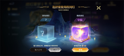 王者荣耀10月22日高级河灯口令码