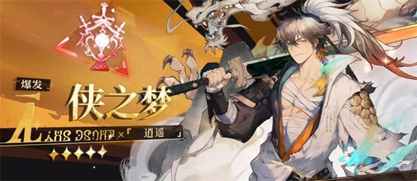 无尽梦回输出角色怎么选