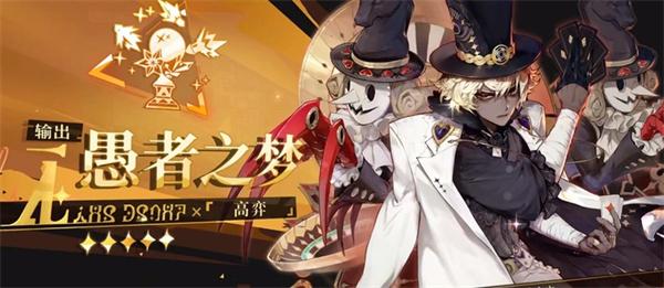 无尽梦回输出角色怎么选