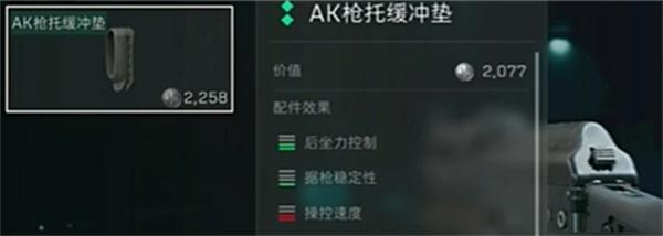 三角洲行动野牛冲锋枪怎么改