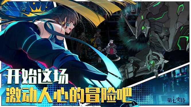第七史诗国际服官方下载