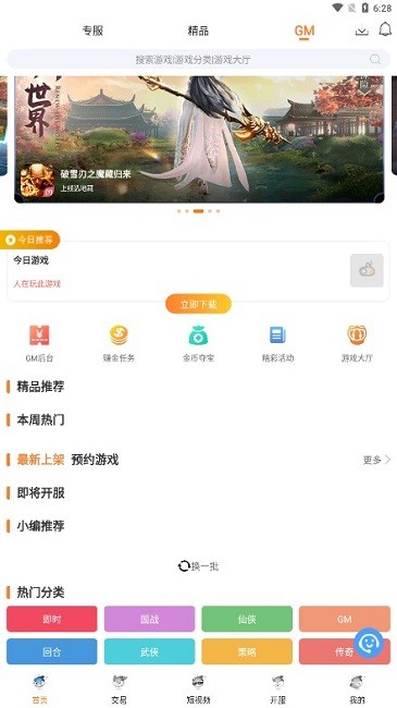 氓兔游戏盒子app