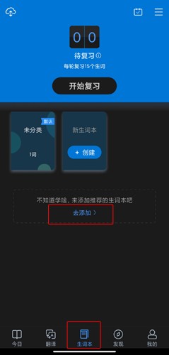 沪江小D词典图片3