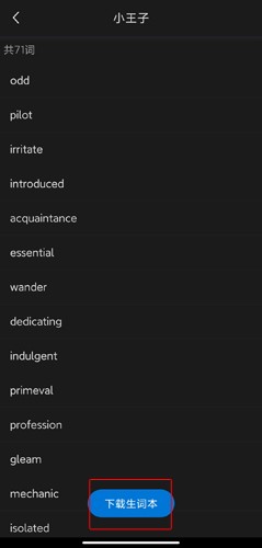 沪江小D词典图片5