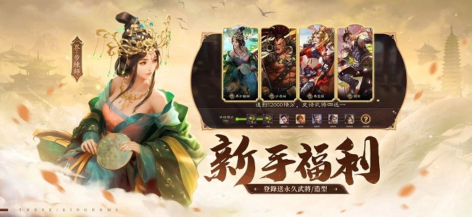 三国杀国际服下载官方