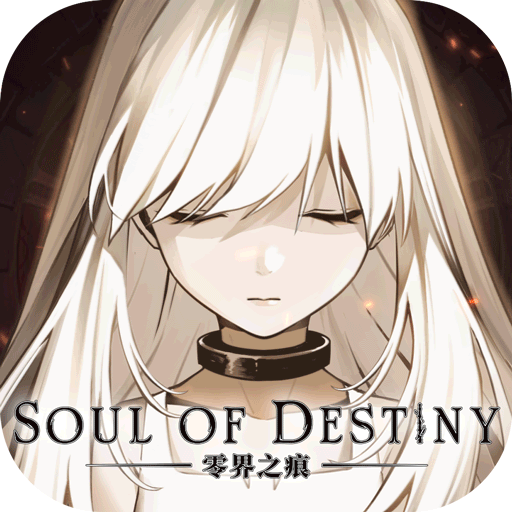 零界之痕日服安卓版下载