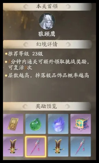 仙剑世界归元套装搭配教程分享（仙剑世界归元套装如何搭配指南）