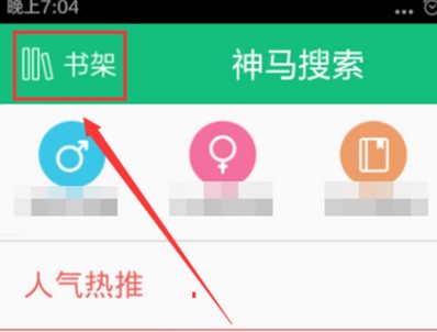 书旗小说如何关闭广告（书旗小说关闭广告攻略教程一览）