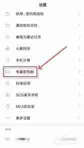 红米手机电池健康度如何看（红米手机电池健康度查询方法教程一览）