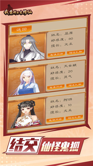 我靠科举来修仙新手攻略一览（我靠科举来修仙小技巧攻略）