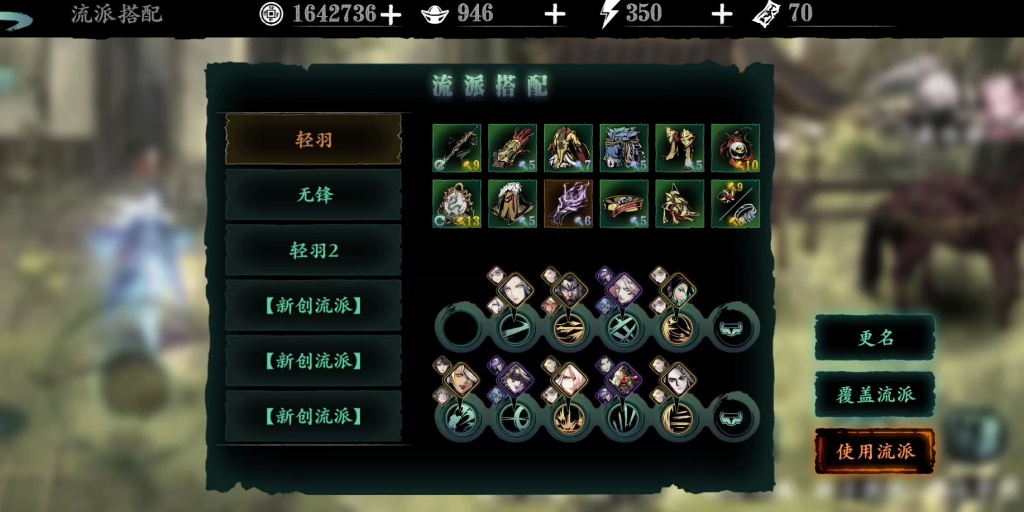 影之刃3炽刃龙套心法怎么搭配