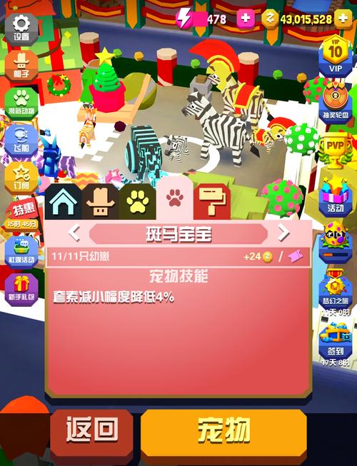 疯狂动物园中如何获得稀有动物