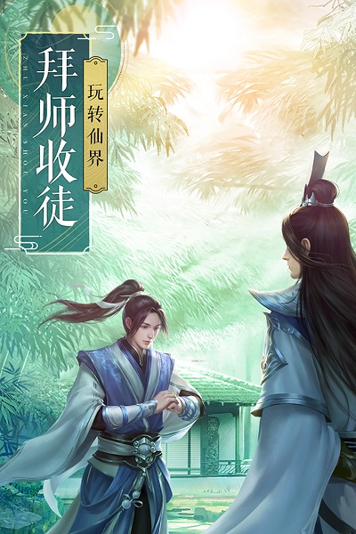 诛仙百度渠道服下载