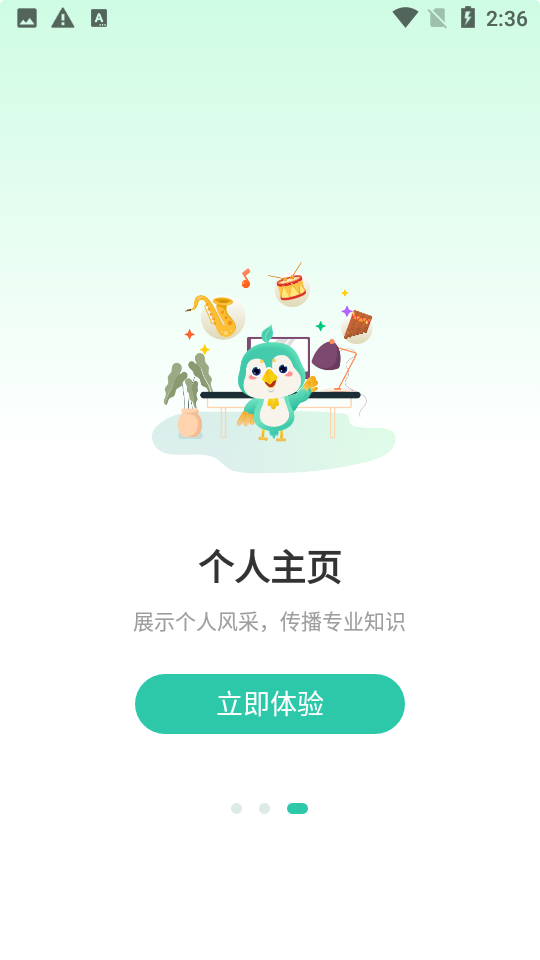 酷乐秀学院