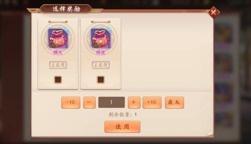 少年三国志2进阶石怎么用