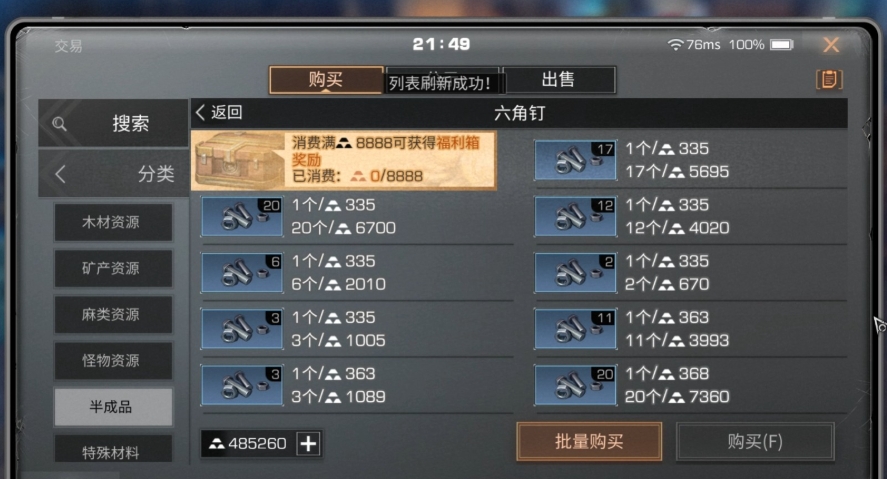 明日之后老区选什么职业赚钱