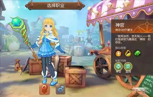 风之大陆牧师职业变更哪个好