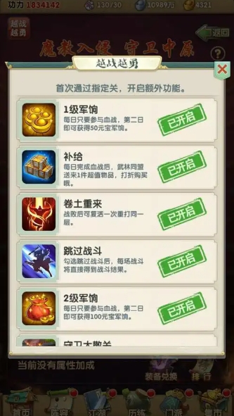 大掌门2有哪些成就