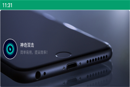 神奇双击app安卓版