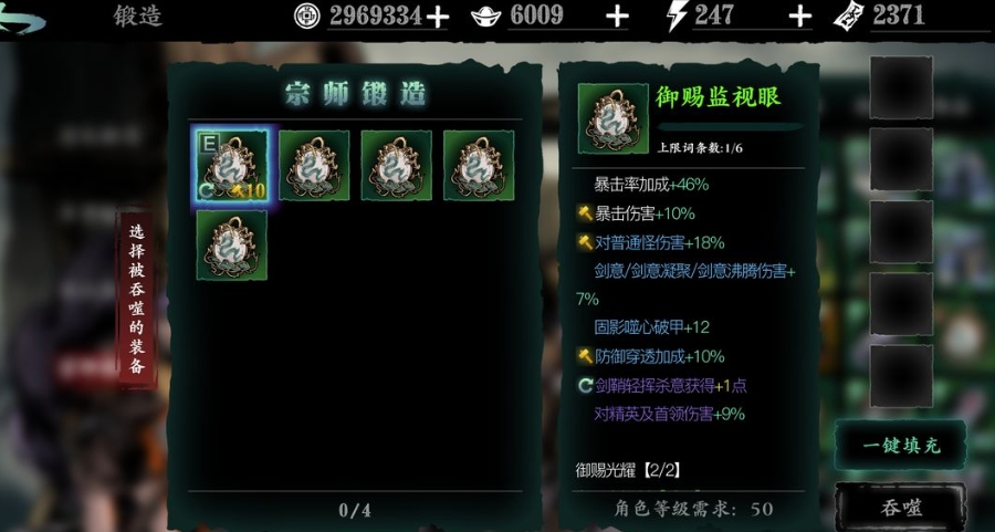 影之刃杀气有什么用