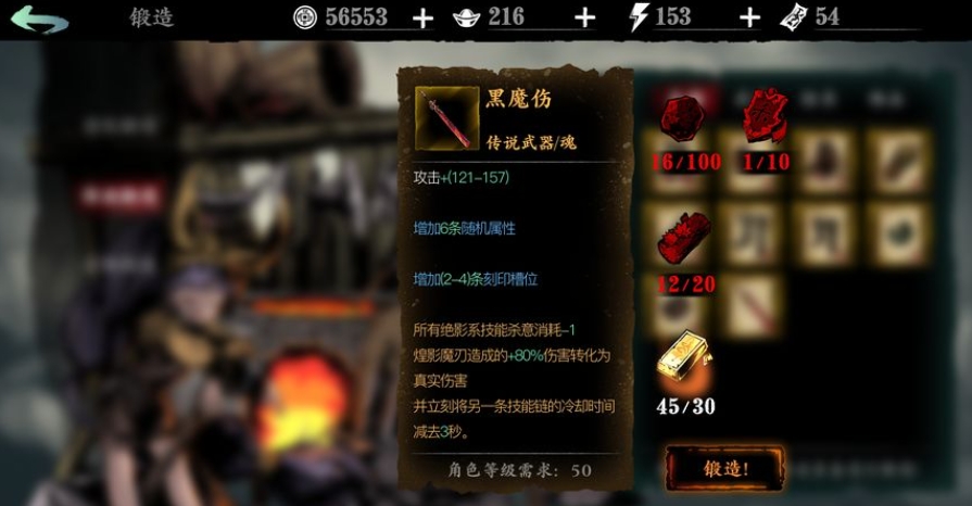 影之刃杀气有什么用