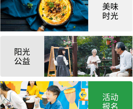 正生活app官方版