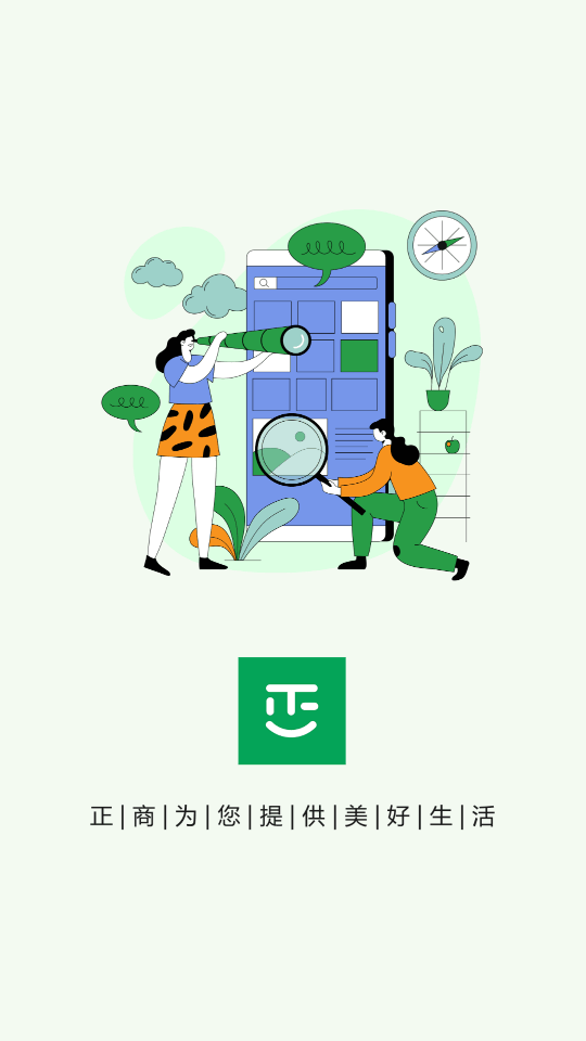 正生活app官方版