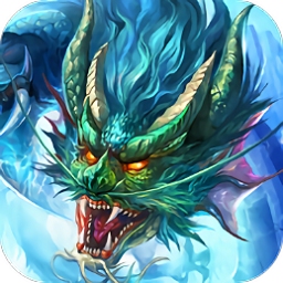 上古噬兽录游戏