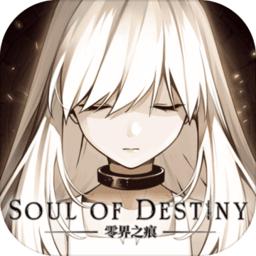 零界之痕免费游戏