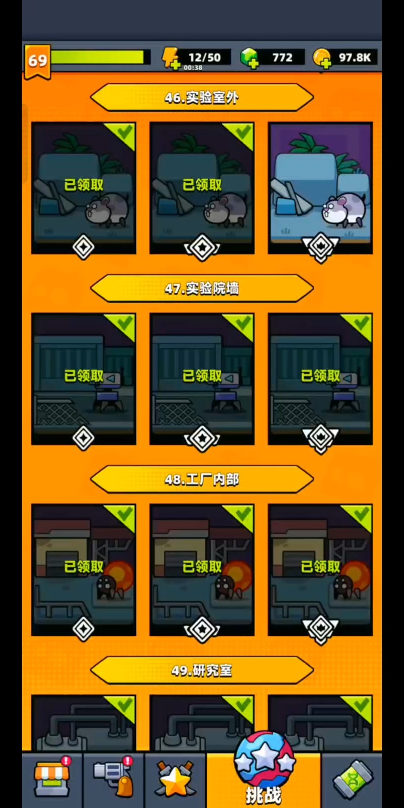 弹壳特攻队46关怎么过