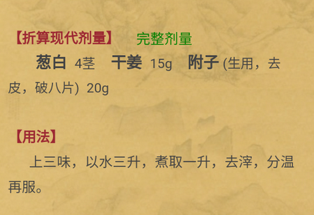 小猴掌上伤寒论app手机版