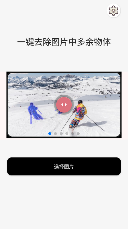 魔法橡皮擦消除笔手机最新版