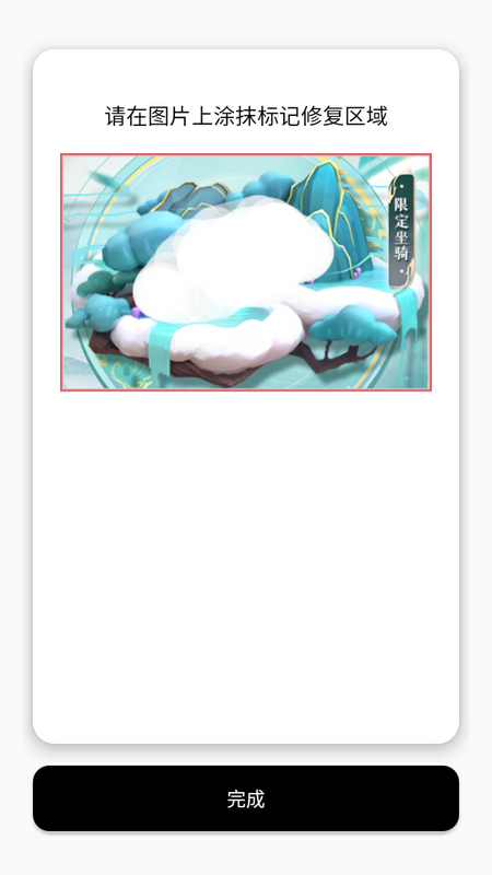 魔法橡皮擦消除笔手机最新版