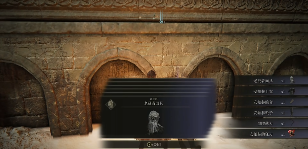 艾尔登法环安帕赫套装怎么拿