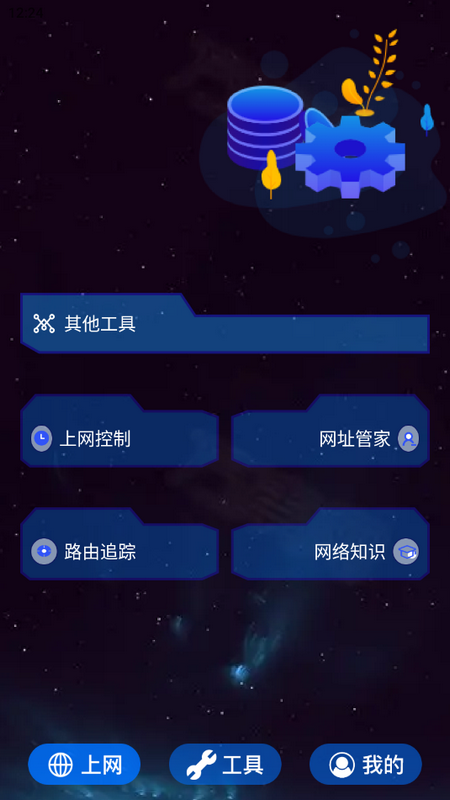 喵Du随身工具app手机版
