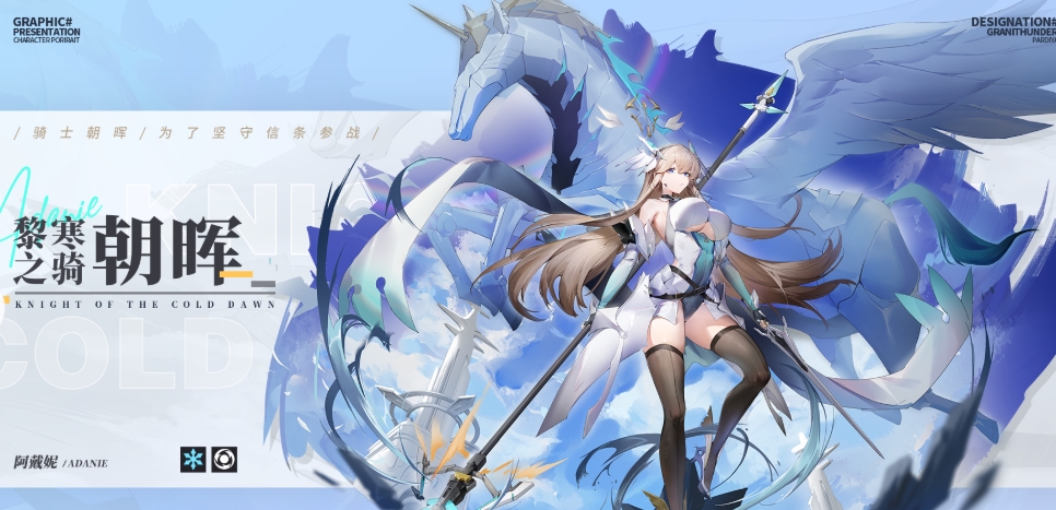 锚点降临黎寒之骑朝晖怎么培养