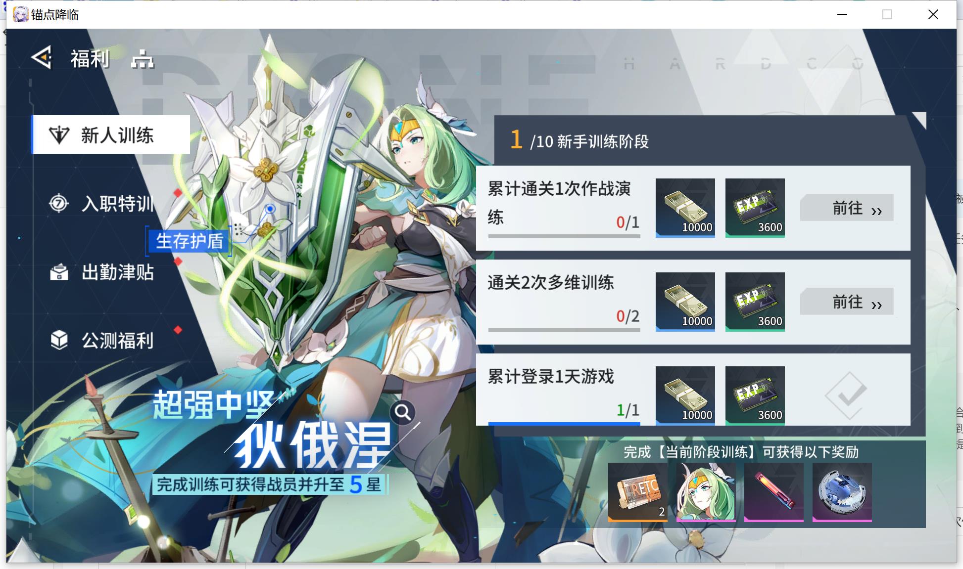 锚点降临黎寒之骑朝晖怎么培养