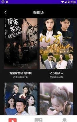 短剧宝安卓app免费版