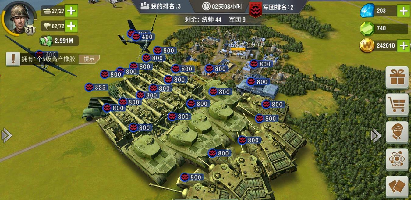 二战风云粮食怎么藏