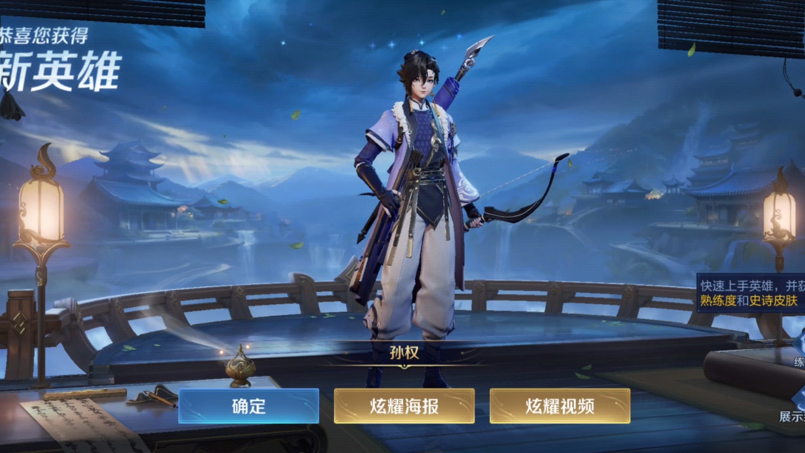 王者荣耀孙权怎么玩